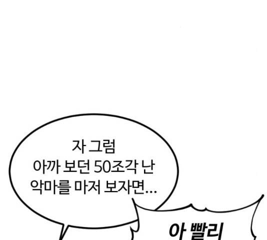 시월드 판타지 98화 39