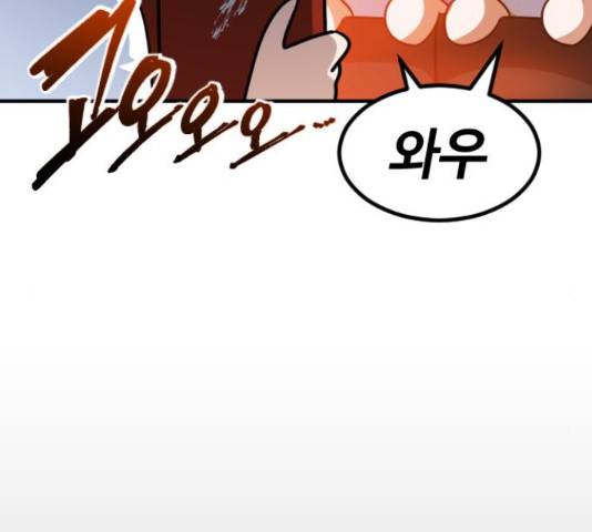 시월드 판타지 98화 41