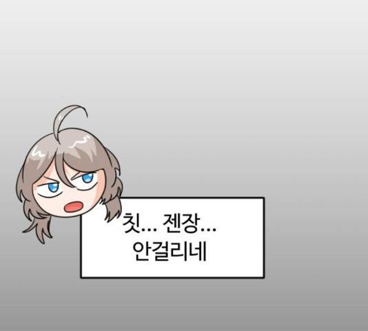 시월드 판타지 98화 42