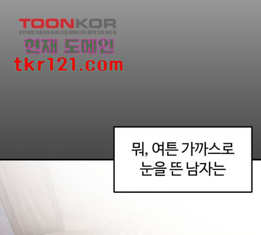 시월드 판타지 98화 43