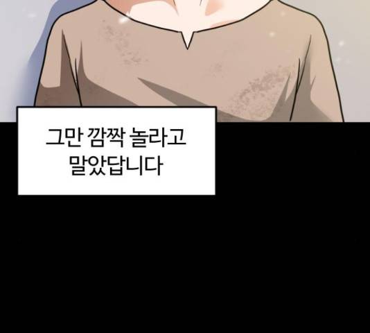 시월드 판타지 98화 45