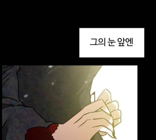 시월드 판타지 98화 46
