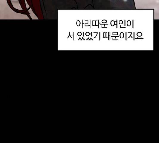 시월드 판타지 98화 50