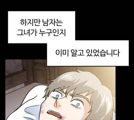 시월드 판타지 98화 51