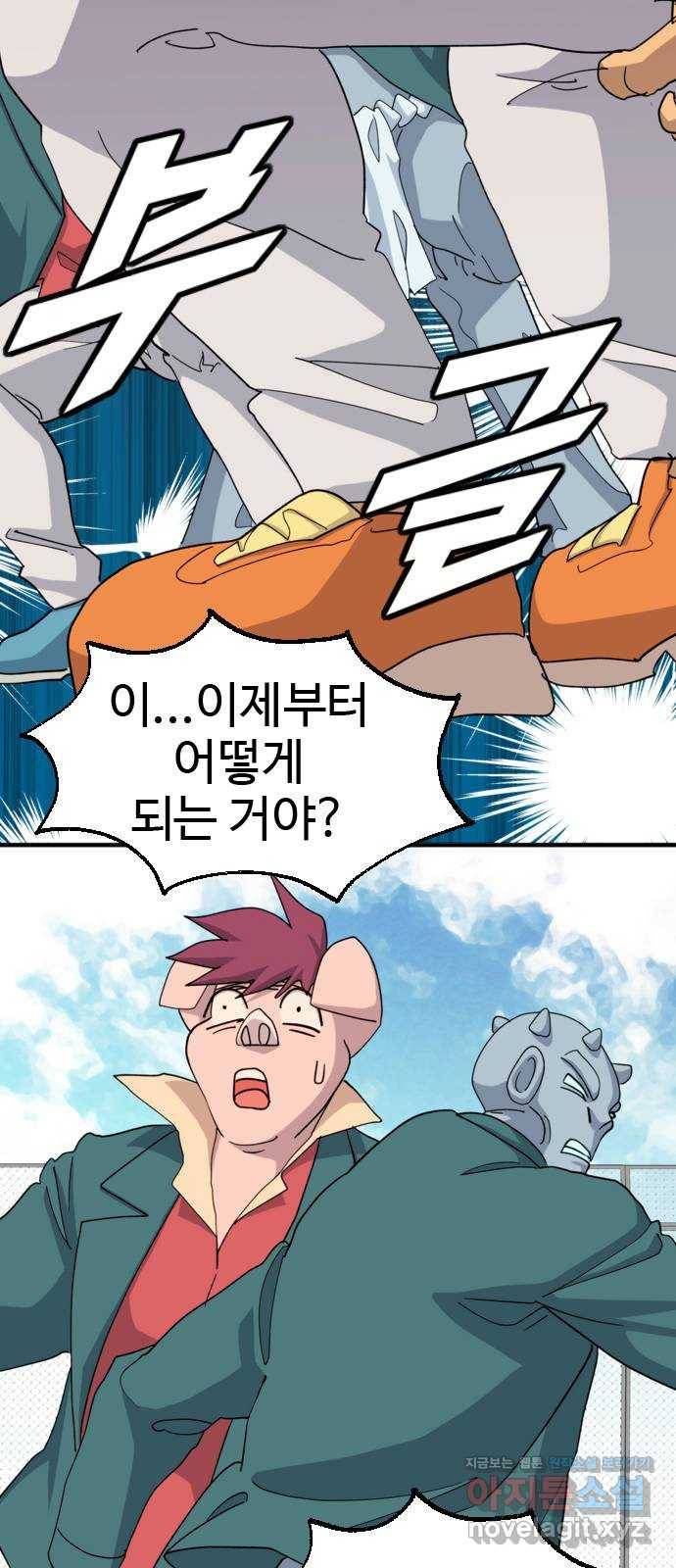 폭탄주먹 변대장 50화 7