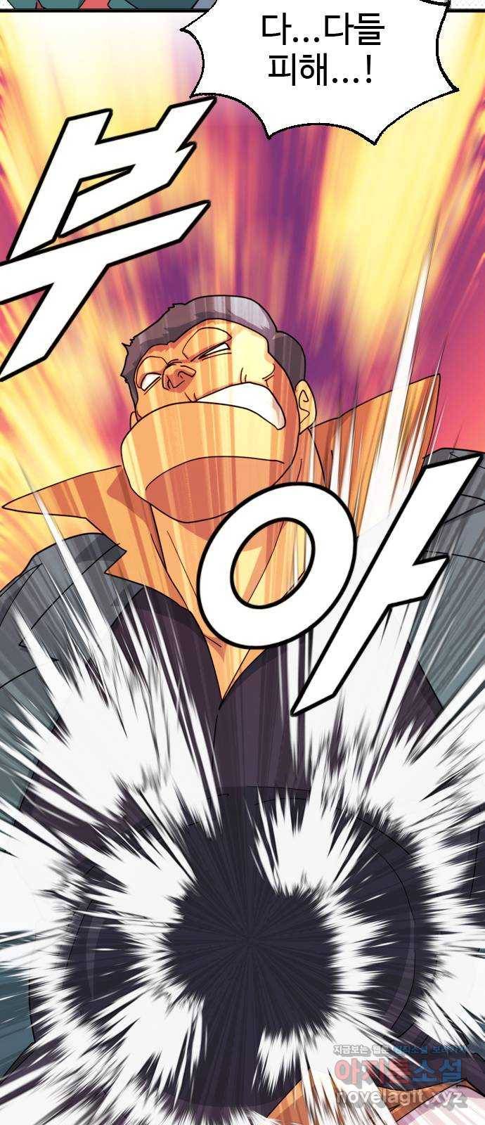 폭탄주먹 변대장 50화 8