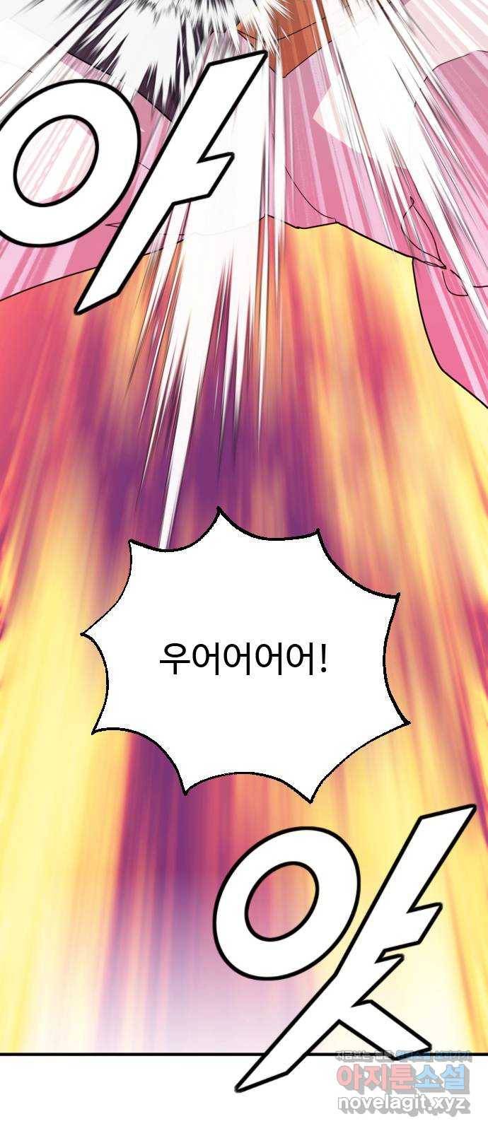 폭탄주먹 변대장 50화 9
