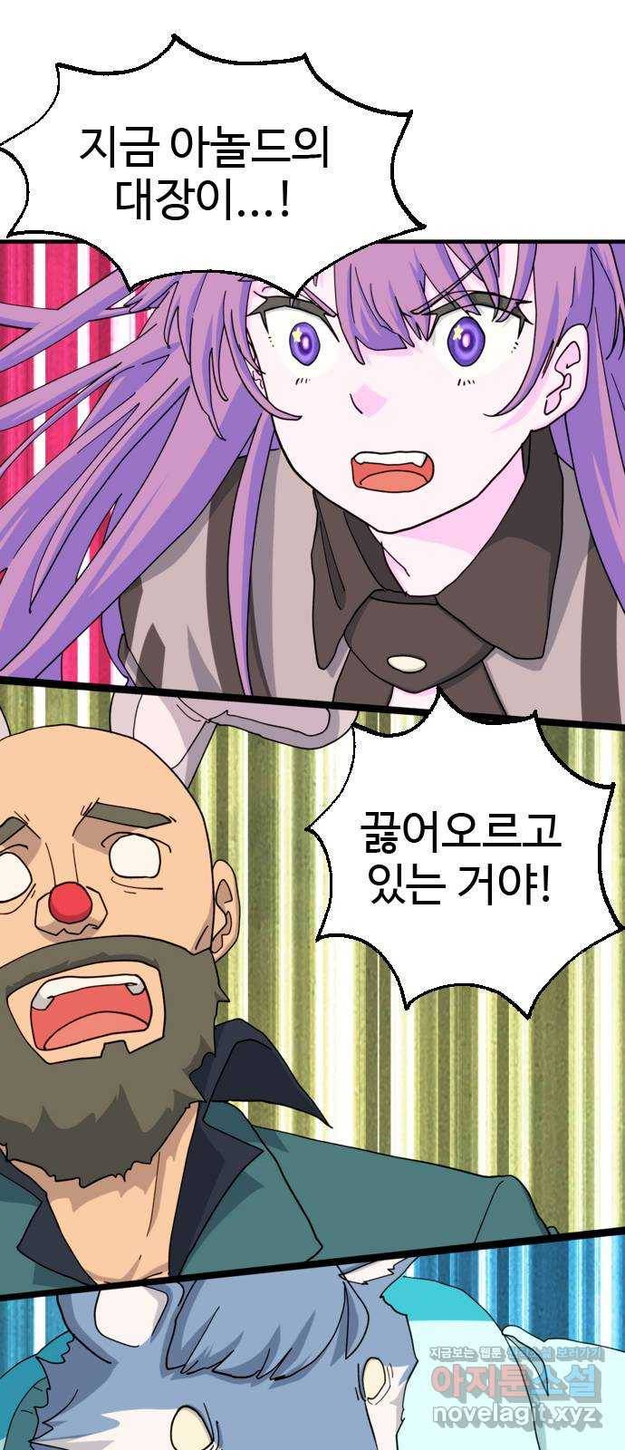 폭탄주먹 변대장 50화 10
