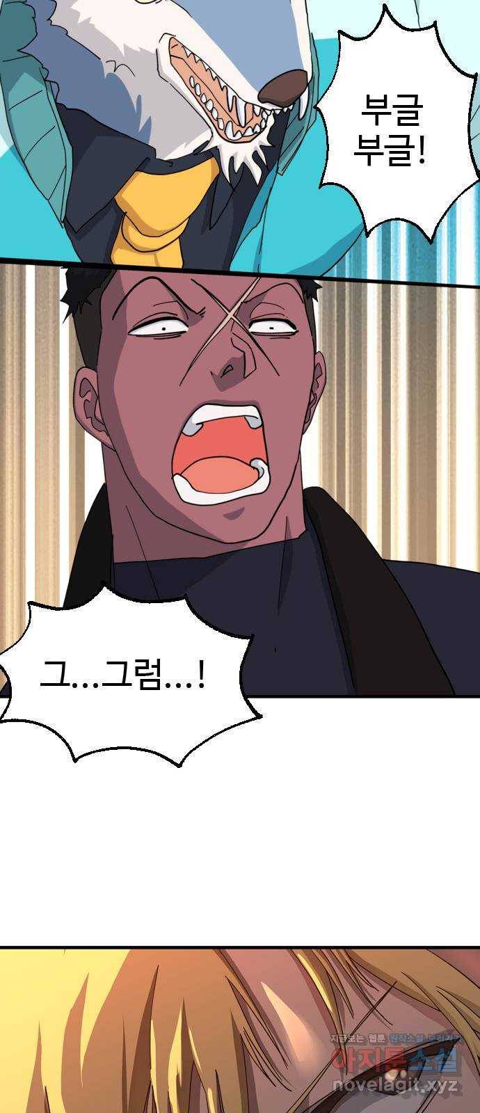 폭탄주먹 변대장 50화 11