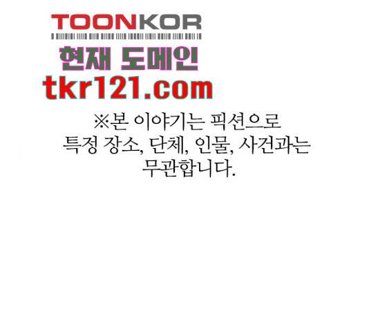 마계인섬 74화 1