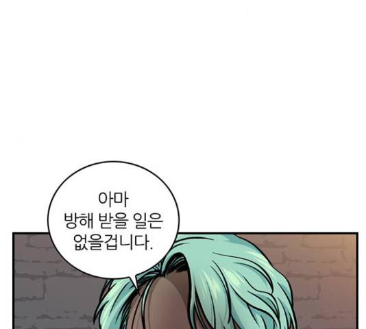 마계인섬 74화 2