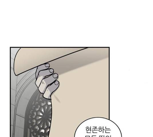 마계인섬 74화 6