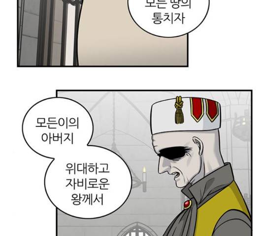 마계인섬 74화 7
