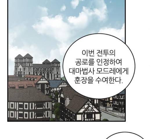 마계인섬 74화 9