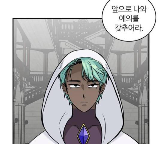 마계인섬 74화 10