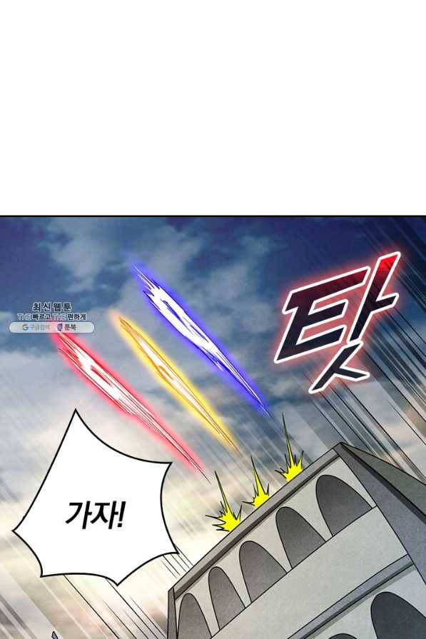 만렙종주 87화 1