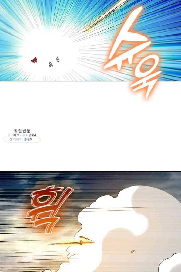 만렙종주 87화 9