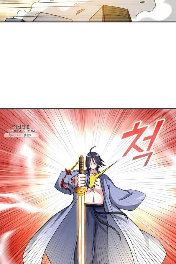 만렙종주 87화 10