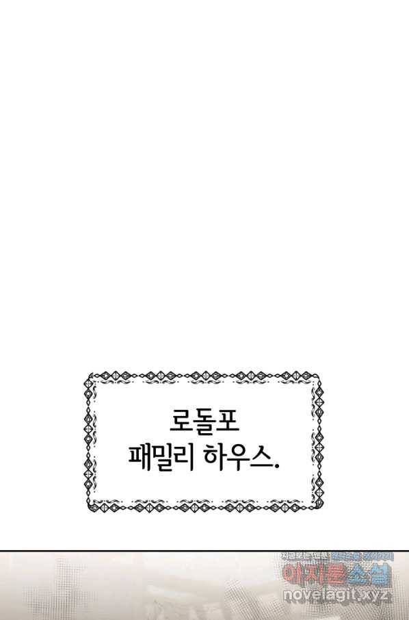 악녀는 패밀리의 숭배를 받고 36화 2