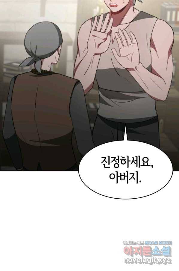 악녀는 패밀리의 숭배를 받고 36화 6
