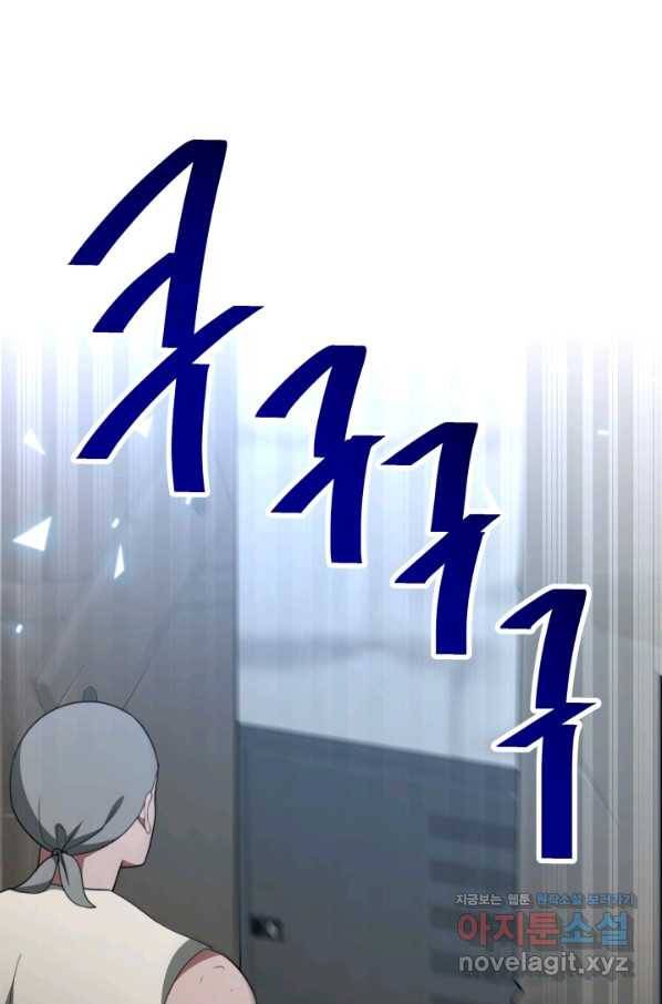 악녀는 패밀리의 숭배를 받고 36화 10