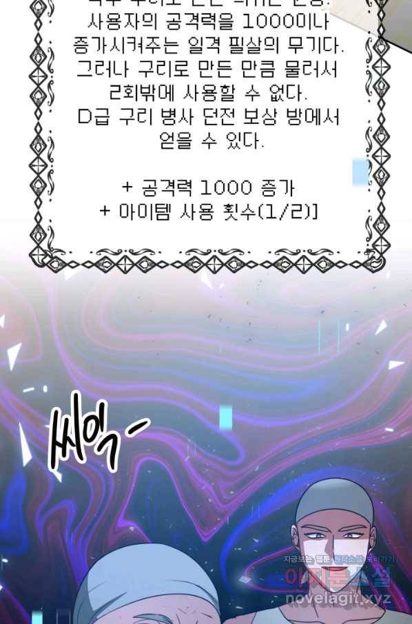 악녀는 패밀리의 숭배를 받고 36화 15