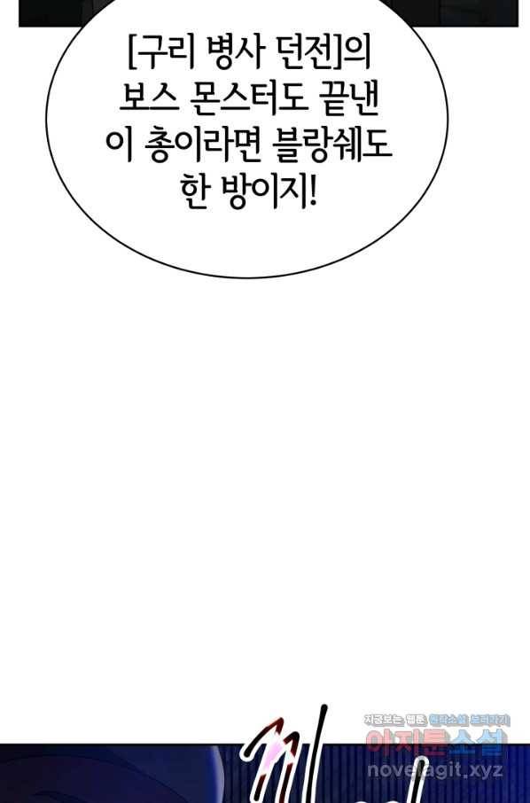 악녀는 패밀리의 숭배를 받고 36화 18