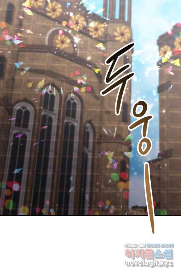 악녀는 패밀리의 숭배를 받고 36화 22