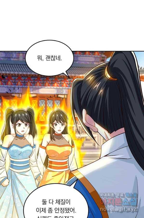 독보소요 261화 1