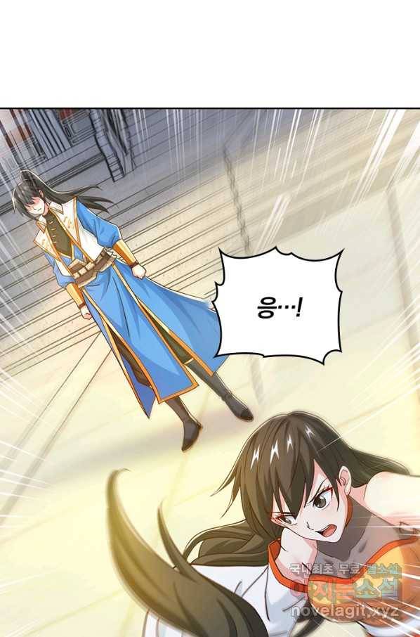 독보소요 261화 8