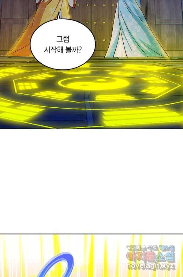 독보소요 261화 12