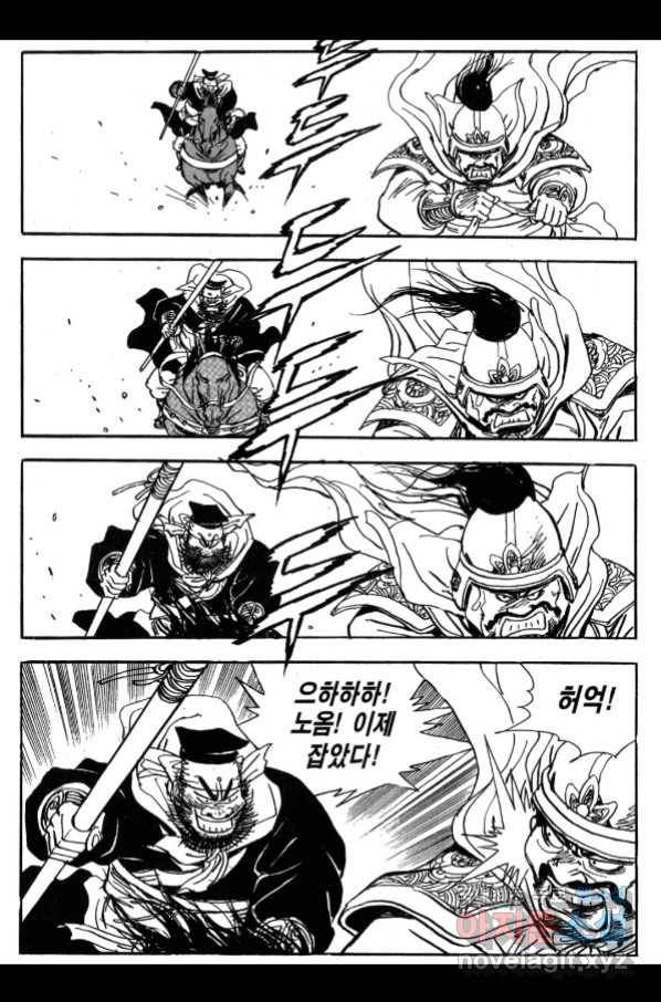 박봉성 삼국지 3부 23권 76