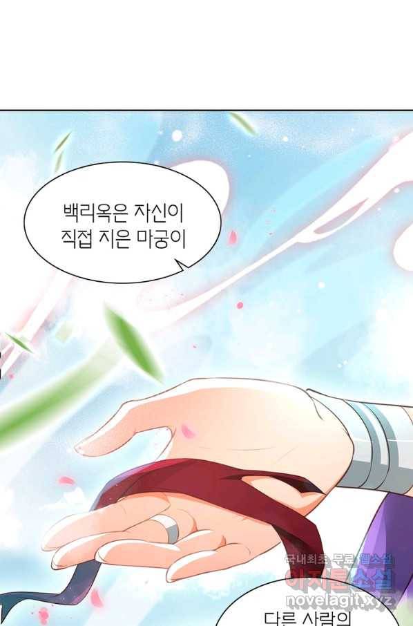 악녀하렘 90화 4
