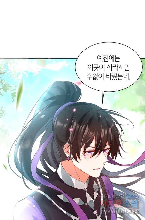악녀하렘 90화 10