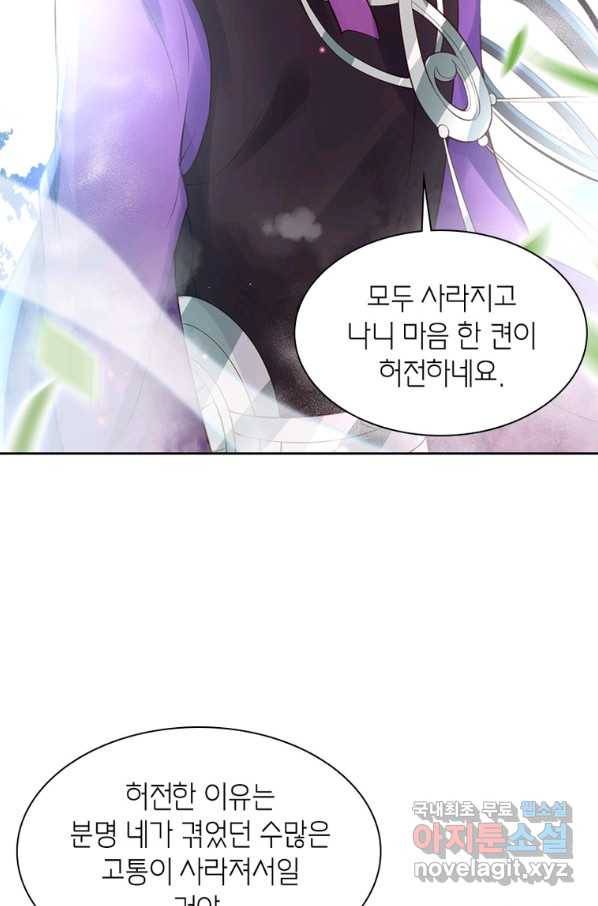 악녀하렘 90화 11
