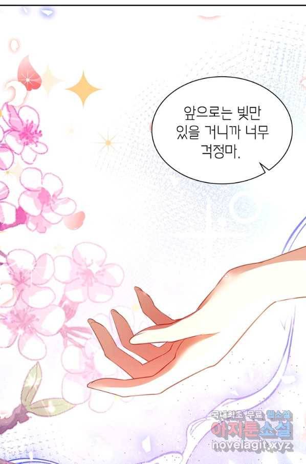악녀하렘 90화 13