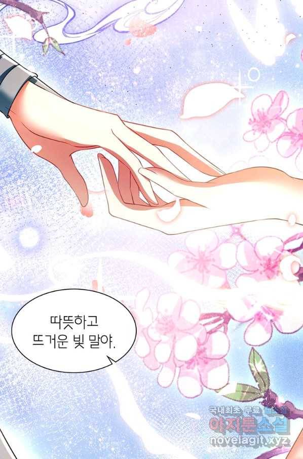 악녀하렘 90화 14