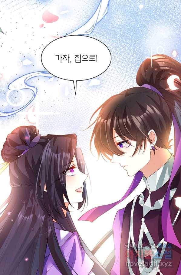 악녀하렘 90화 16