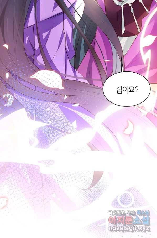악녀하렘 90화 17