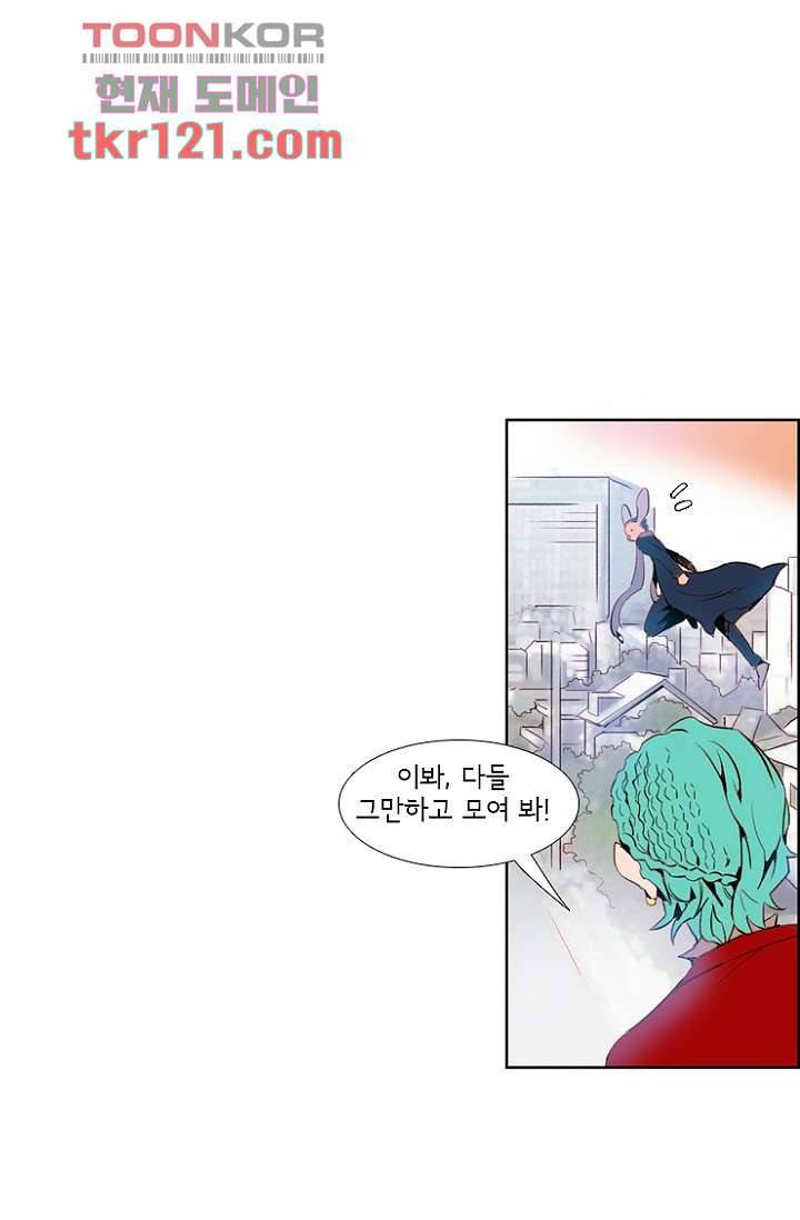 신시 44화 7