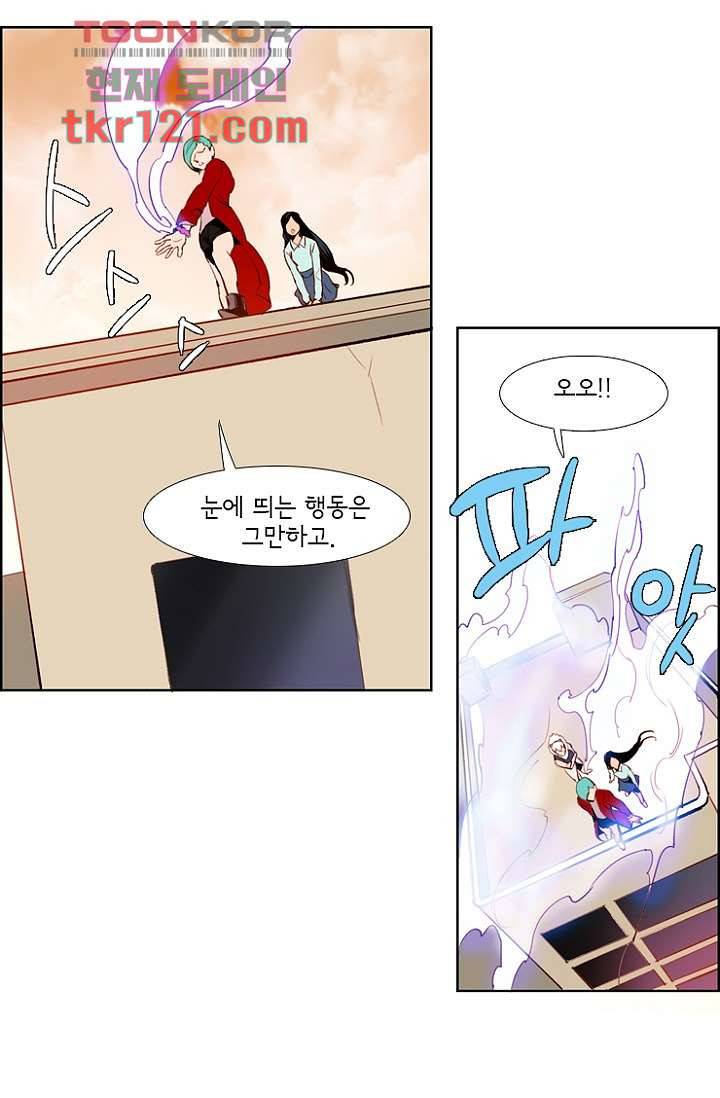 신시 44화 8