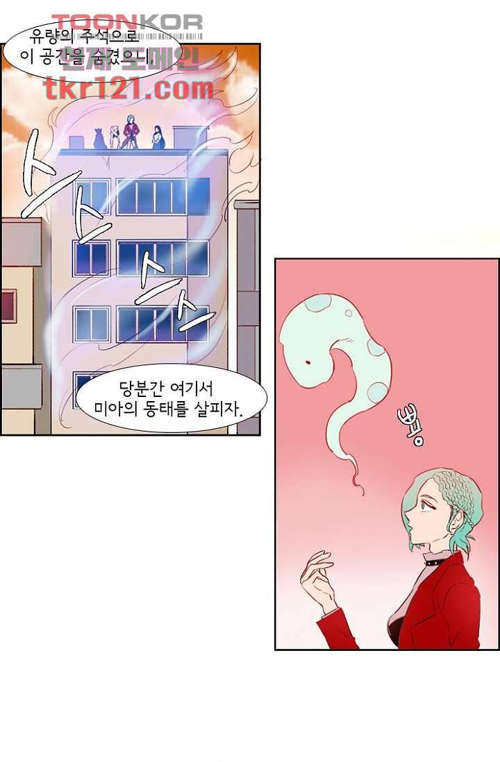 신시 44화 9