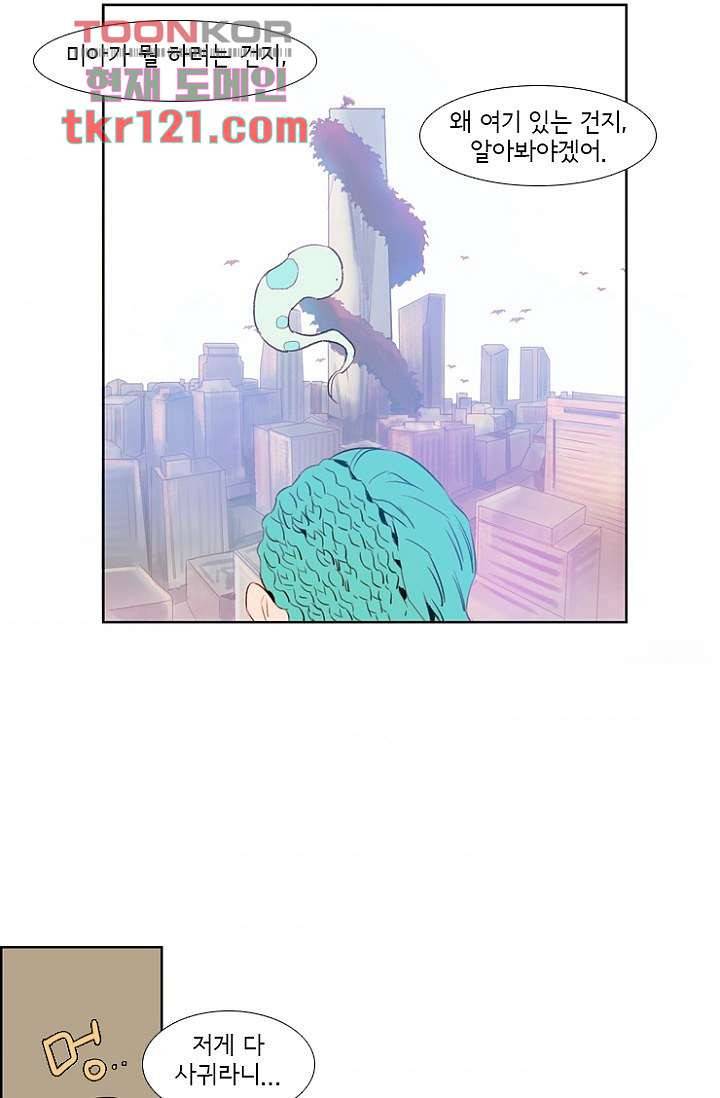 신시 44화 10