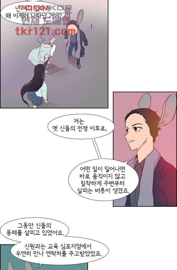 신시 44화 13