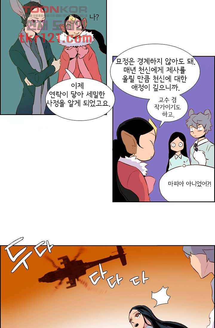 신시 44화 14