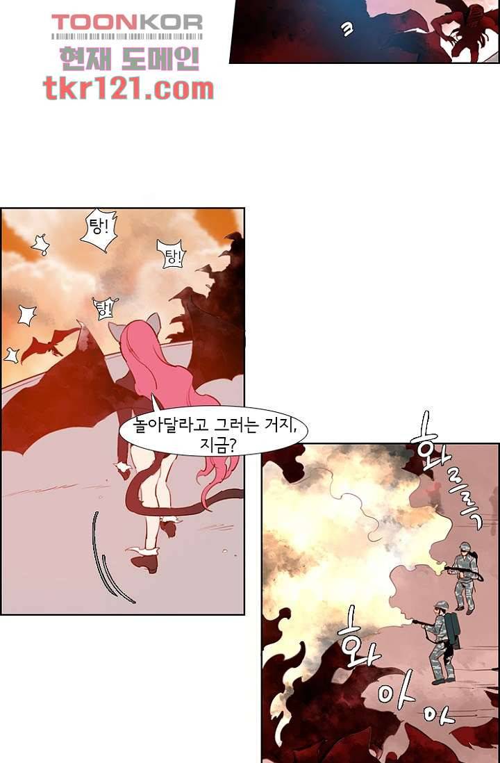 신시 44화 21
