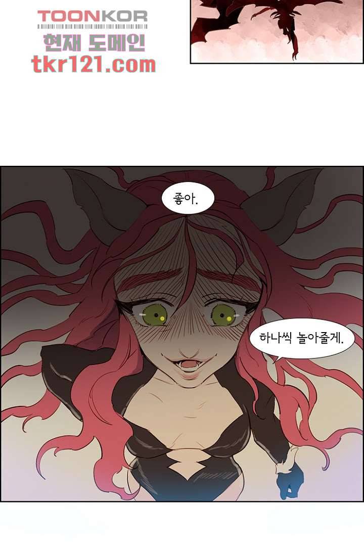 신시 44화 22