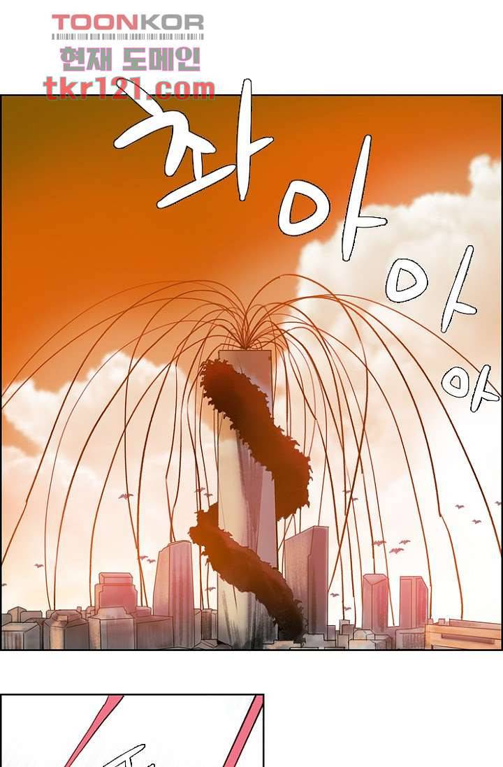 신시 44화 23