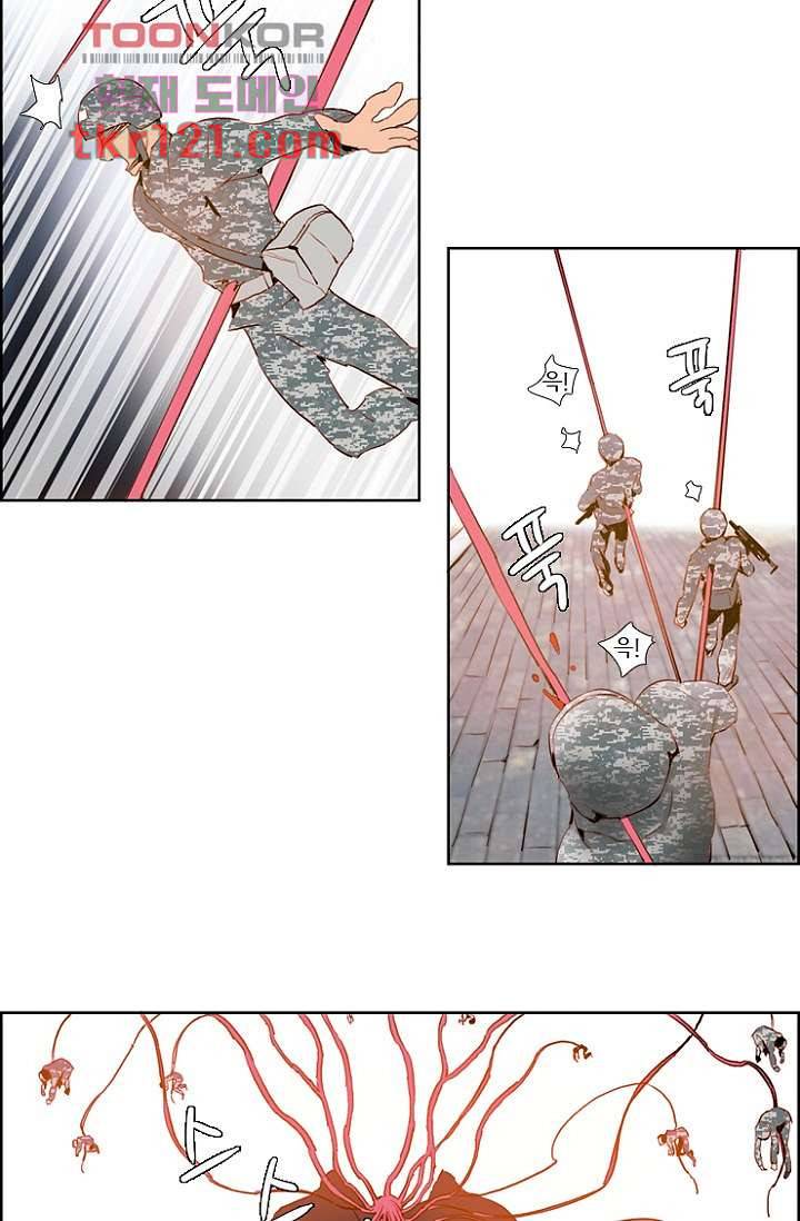 신시 44화 24
