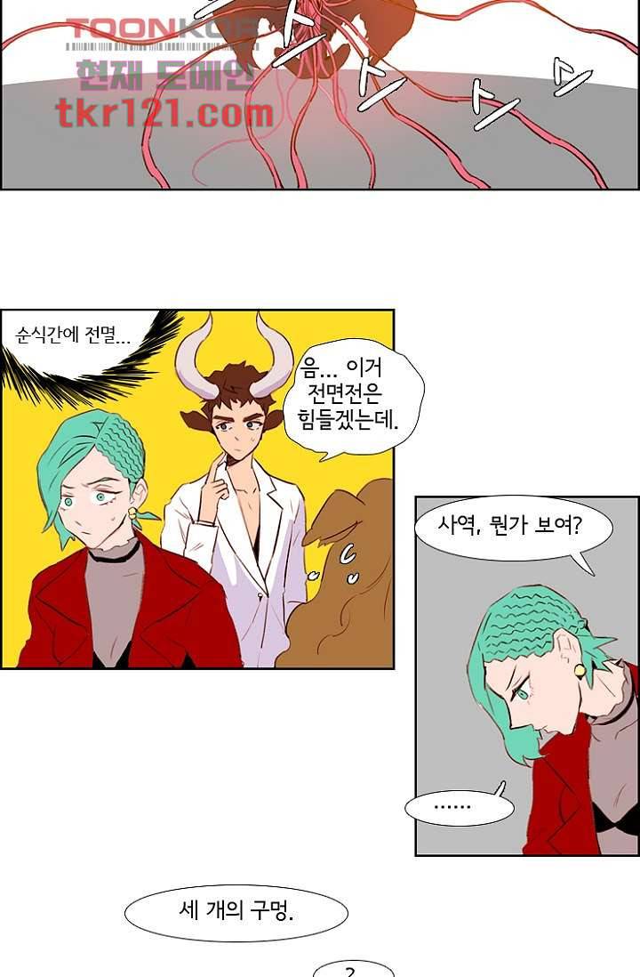 신시 44화 25